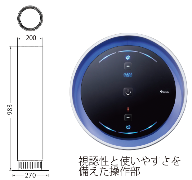 紫外線の力で空気感染を予防！コロナ対策ＵＶＣ空気除菌装置【eLENA